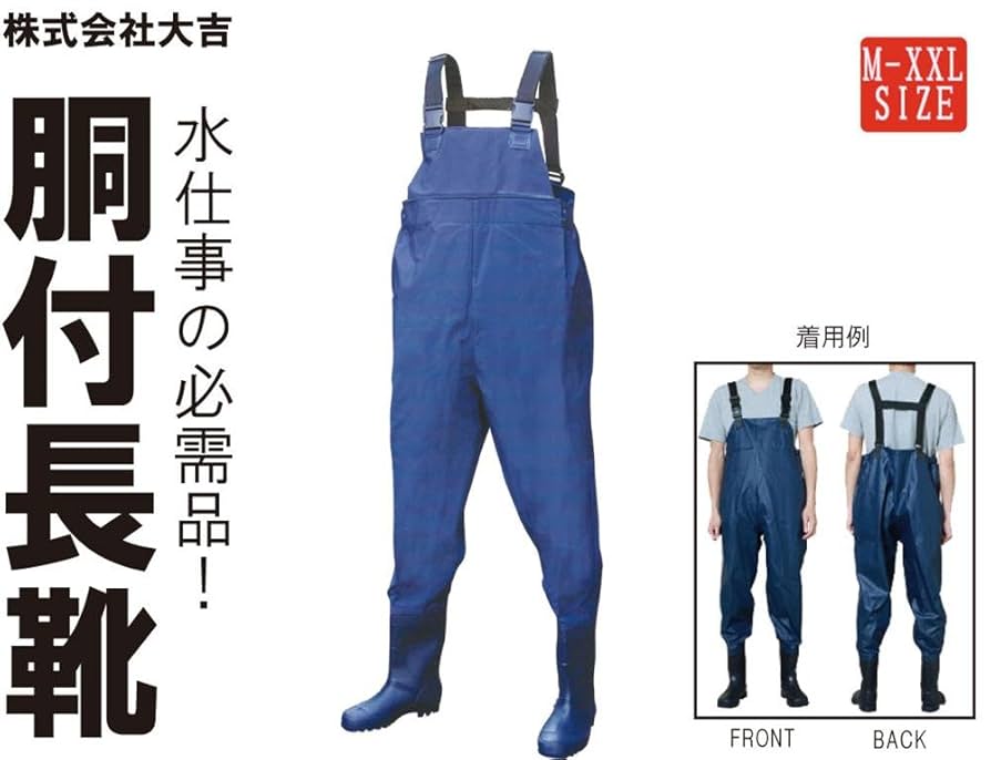 Amazon.co.jp: [フジテブクロ] ウェーダー 胴付水中長靴 釣り